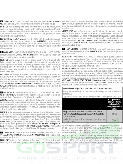 Экстракты BioTechUSA Saw Palmetto 640 mg 60 капсул Экстракты BioTechUSA Saw Palmetto 640 mg 60 капсул