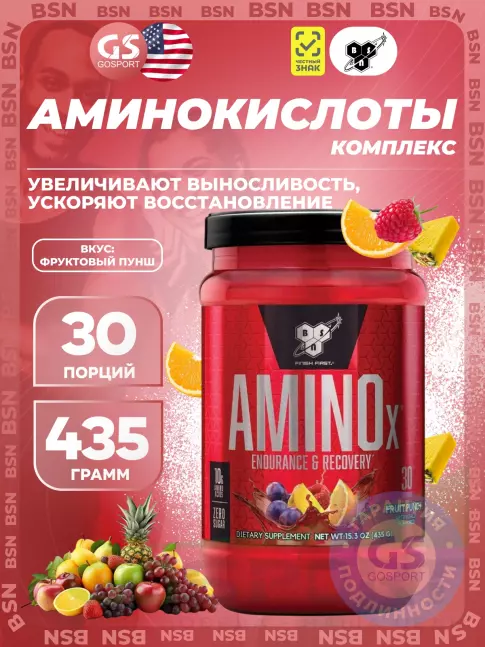 Аминокислоты BSN Amino-X 2:1:1 435 г, Фруктовый пунш Аминокислоты BSN Amino-X 2:1:1 435 г, Фруктовый пунш