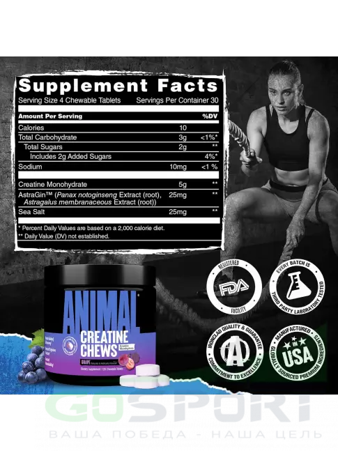 Микронизированный креатин UNIVERSAL NUTRITION Animal Creatine Chews 5000 mg 120 таблеток, Виноград Микронизированный креатин UNIVERSAL NUTRITION Animal Creatine Chews 5000 mg 120 таблеток, Виноград