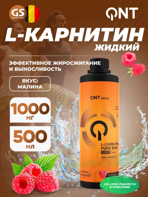 L-Карнитин жидкий QNT L-Carnitine Liquid 5000 Pure 500 мл, Малина L-Карнитин жидкий QNT L-Carnitine Liquid 5000 Pure 500 мл, Малина