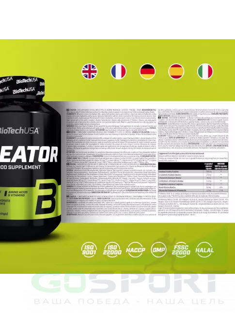 Креатиновый комплекс BioTechUSA Creator 120 капсул