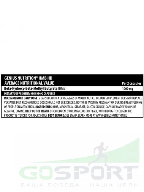 HMB Genius Nutrition HMB HD 1000 mg 90 капсул HMB Genius Nutrition HMB HD 1000 mg 90 капсул