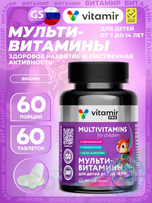 Витамины для детей VITAMIR PRO Мультивитамины для детей от 7 до 14 лет 60 жевательных таблеток, Вишня Витамины для детей VITAMIR PRO Мультивитамины для детей от 7 до 14 лет 60 жевательных таблеток, Вишня