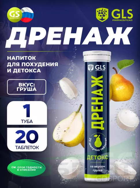 Комплексные антиоксиданты GLS pharmaceuticals Дренаж 20 шипучих таблеток, Груша Комплексные антиоксиданты GLS pharmaceuticals Дренаж 20 шипучих таблеток, Груша