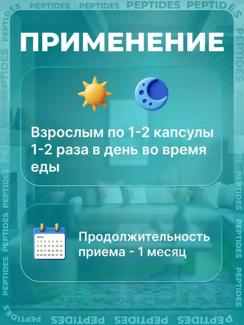 Пептиды Хавинсона PEPTIDES Женолутен (Zhenoluten) 60 капсул Пептиды Хавинсона PEPTIDES Женолутен (Zhenoluten) 60 капсул