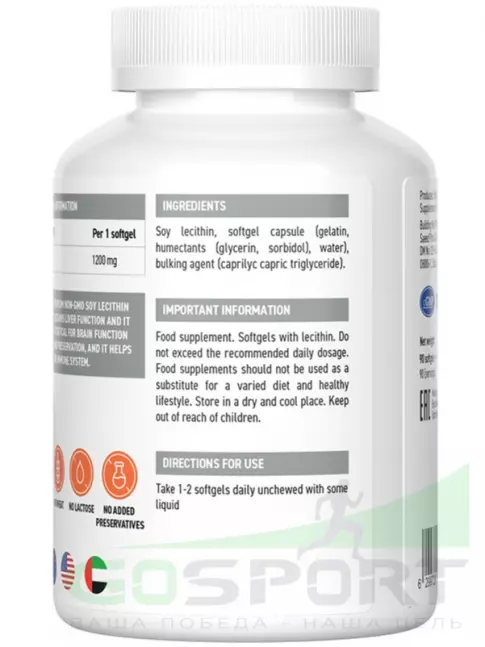 Лецитин UltraSupps Lecithin 1200 mg 90 капсул