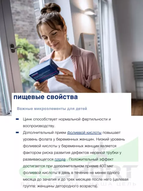 Антиоксиданты Orthomol Natal pre 30 капсул Антиоксиданты Orthomol Natal pre 30 капсул