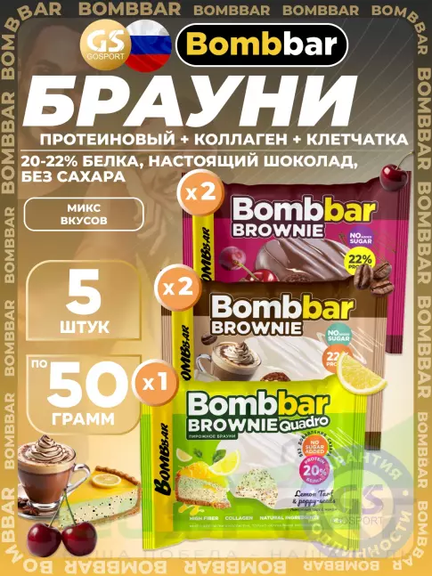 Протеиновый батончик BombBar Печенье глазированное Brownie 5 x 50 г, Микс 3 Протеиновый батончик BombBar Печенье глазированное Brownie 5 x 50 г, Микс 3