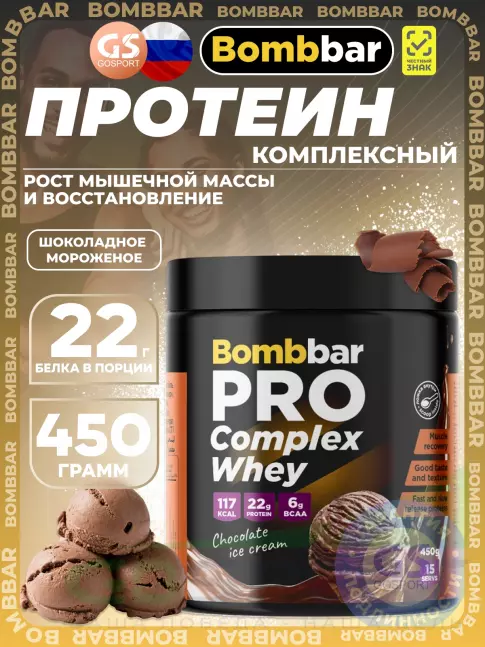 Комплексный протеин BombBar Pro Complex Whey 450 г, Шоколадное мороженое Комплексный протеин BombBar Pro Complex Whey 450 г, Шоколадное мороженое