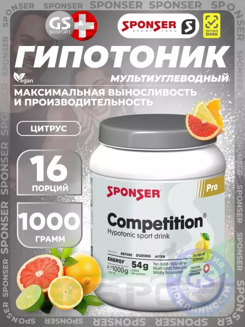 Изотоник SPONSER COMPETITION 1000 г, Цитрус Изотоник SPONSER COMPETITION 1000 г, Цитрус