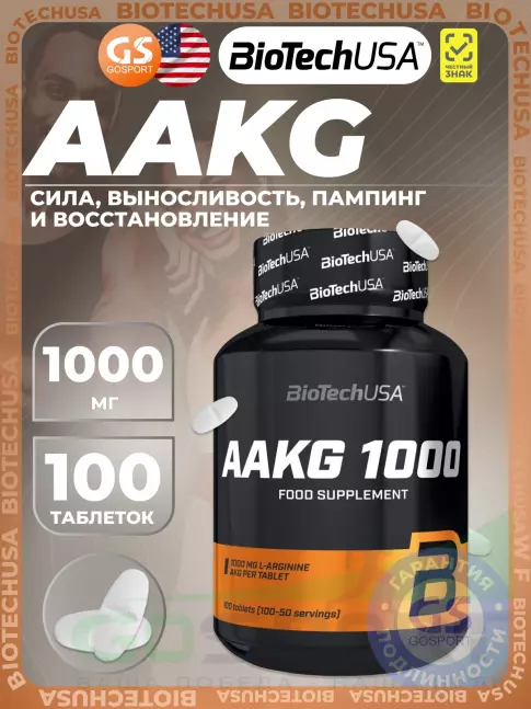 Аргинин / AAKG BioTechUSA AAKG 1000 mg 100 таблеток Аргинин / AAKG BioTechUSA AAKG 1000 mg 100 таблеток