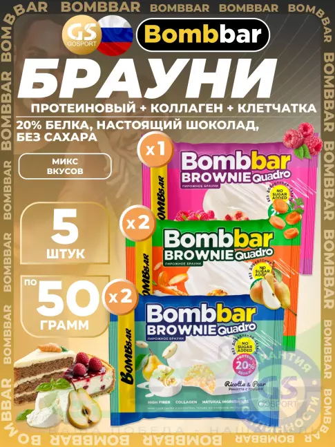 Протеиновый батончик BombBar Печенье глазированное Brownie Quadro 5 x 50 г, Микс 3 Протеиновый батончик BombBar Печенье глазированное Brownie Quadro 5 x 50 г, Микс 3
