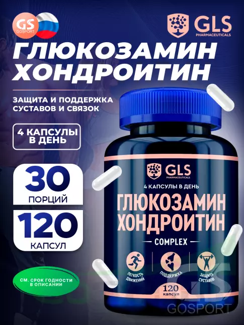 Глюкозамин хондроитин GLS pharmaceuticals Глюкозамин Хондроитин 120 капсул Глюкозамин хондроитин GLS pharmaceuticals Глюкозамин Хондроитин 120 капсул