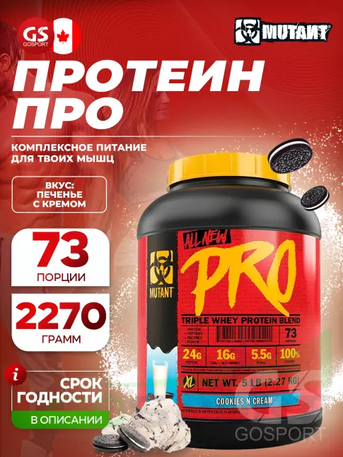 Сывороточный протеин Mutant PRO 5 lb 2270 г, Печенье с кремом