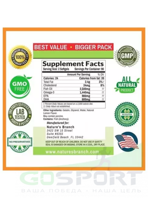 Омега-3 Nature's branch Fish Oil Omega-3 Triple Strength 60 капсул, Лимон