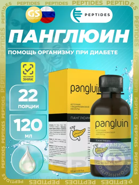 Экстракты PEPTIDES Панглюин (Pangluin) 120 мл Экстракты PEPTIDES Панглюин (Pangluin) 120 мл