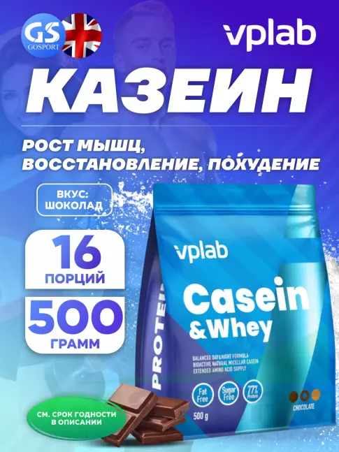 Казеиновый протеин VP Laboratory Casein & Whey 500 г, Шоколад Казеиновый протеин VP Laboratory Casein & Whey 500 г, Шоколад