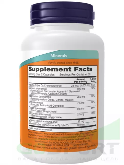 Кальций & магний NOW Foods Cal-Mag Caps, Кальций и Магний + Витамин D-3 120 капсул