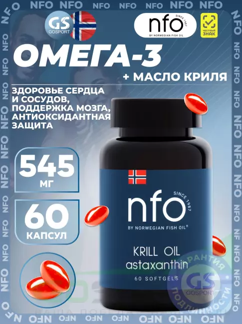 Омега-3 NFO Krill oil 10 mg 60 капсул Омега-3 NFO Krill oil 10 mg 60 капсул