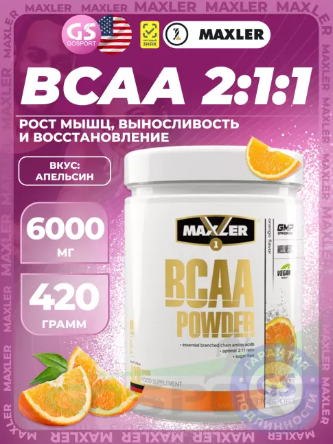 BCAA MAXLER BCAA Powder 6000 mg 2:1:1 Sugar Free EU 420 г, Апельсин BCAA MAXLER BCAA Powder 6000 mg 2:1:1 Sugar Free EU 420 г, Апельсин