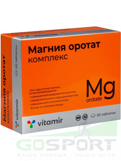 Магний ВИТАМИР Магния оротат комплекс 50 таблеток Магний ВИТАМИР Магния оротат комплекс 50 таблеток