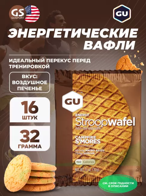Энергетический батончик GU Energy Labs GU ENERGY STROOPWAFEL no caffeine 16 x 32 г, Печенье Энергетический батончик GU Energy Labs GU ENERGY STROOPWAFEL no caffeine 16 x 32 г, Печенье