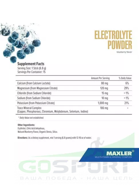 Изотоник MAXLER Electrolyte Powder 15 х 6,8 г, Черника