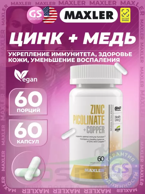 Цинк MAXLER Zinc Picolinate + Copper 60 капсул Цинк MAXLER Zinc Picolinate + Copper 60 капсул