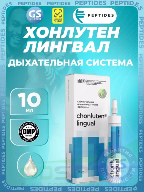 Пептиды Хавинсона PEPTIDES Хонлутен (Chonluten) лингвал 10 мл Пептиды Хавинсона PEPTIDES Хонлутен (Chonluten) лингвал 10 мл