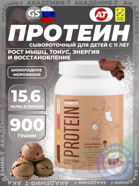 Сывороточный протеин Академия-Т Junior Protein 900 г, Шоколадное мороженое Сывороточный протеин Академия-Т Junior Protein 900 г, Шоколадное мороженое
