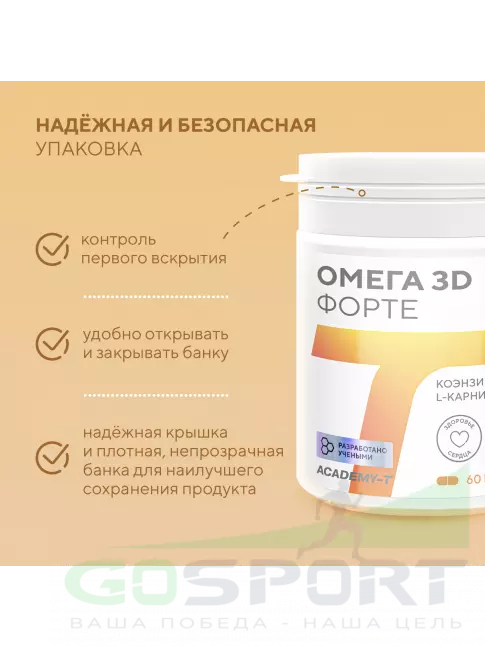 Омега-3 Академия-Т OMEGA-3D FORTE 60 капсул Омега-3 Академия-Т OMEGA-3D FORTE 60 капсул