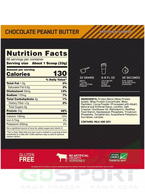 Сывороточный протеин Optimum Nutrition 100% Whey Gold Standard 2270 г, Шоколад арахисовое масло Сывороточный протеин Optimum Nutrition 100% Whey Gold Standard 2270 г, Шоколад арахисовое масло