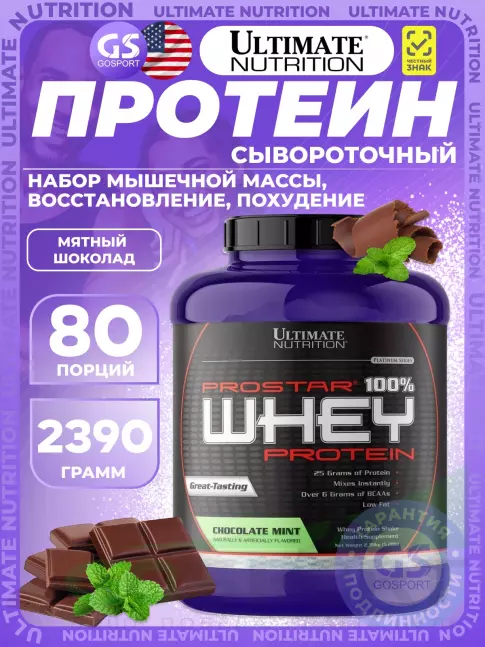 Сывороточный протеин Ultimate Nutrition Prostar Whey 2390 г, Мятный шоколад Сывороточный протеин Ultimate Nutrition Prostar Whey 2390 г, Мятный шоколад