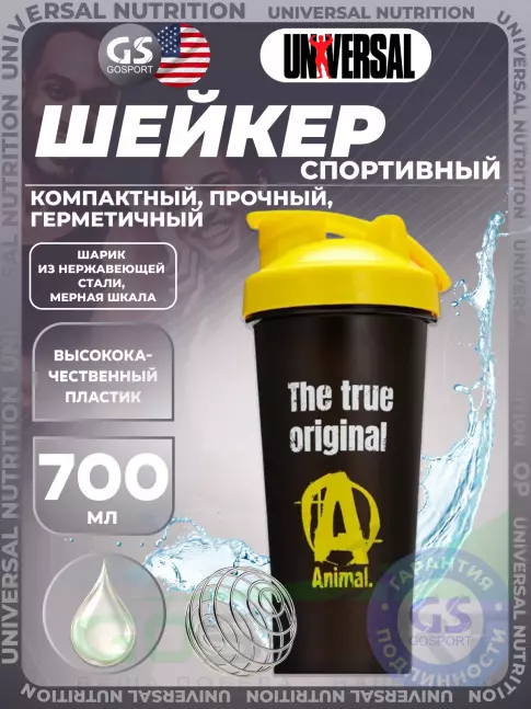 Шейкер 700 мл UNIVERSAL NUTRITION Animal / шейкер Энимал 700 мл 700 мл Шейкер 700 мл UNIVERSAL NUTRITION Animal / шейкер Энимал 700 мл 700 мл
