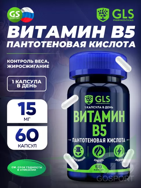 Витамины группы B GLS pharmaceuticals Витамин B5 (пантотеновая кислота) 60 капсул