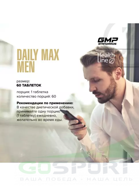 Витамины для мужчин MAXLER Daily Max Men 60 таблеток Витамины для мужчин MAXLER Daily Max Men 60 таблеток