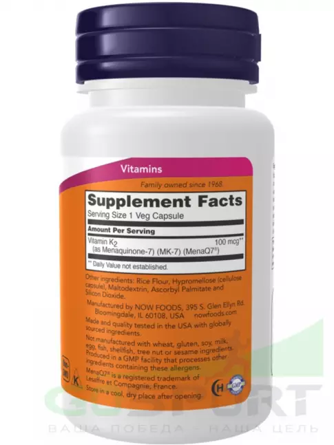 Витамин K NOW Foods MK-7 Vitamin K2 100 mcg 60 веган капсул Витамин K NOW Foods MK-7 Vitamin K2 100 mcg 60 веган капсул
