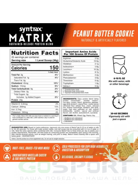 Комплексный протеин SYNTRAX Matrix 2 lbs 907 г + шейкер, Печенье с арахисовым маслом Комплексный протеин SYNTRAX Matrix 2 lbs 907 г + шейкер, Печенье с арахисовым маслом