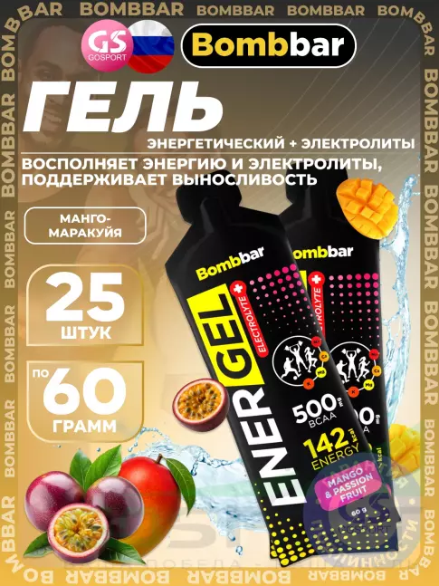 Гель питьевой BombBar EnerGel + electrolyte 25 x 60 г, Манго - маракуйя Гель питьевой BombBar EnerGel + electrolyte 25 x 60 г, Манго - маракуйя