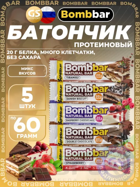 Протеиновый батончик BombBar Протеиновый батончик Natural Bar 5 x 60 г, Микс 5 Протеиновый батончик BombBar Протеиновый батончик Natural Bar 5 x 60 г, Микс 5