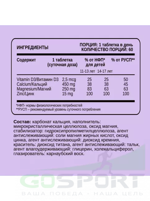 Кальций & магний Chikalab Ca+Mg+Zn, D3, K2 60 капсул Кальций & магний Chikalab Ca+Mg+Zn, D3, K2 60 капсул