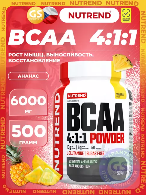 BCAA 4:1:1 NUTREND BCAA powder 4:1:1 500 г, Ананас BCAA 4:1:1 NUTREND BCAA powder 4:1:1 500 г, Ананас