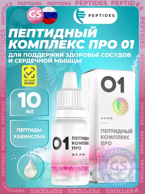 Пептиды Хавинсона PEPTIDES Пептидный комплекс ПРО 01 10 мл Пептиды Хавинсона PEPTIDES Пептидный комплекс ПРО 01 10 мл
