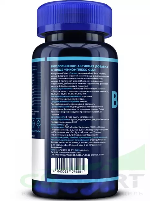 Витамины группы B GLS pharmaceuticals B-комплекс от B1 до B12 60 капсул Витамины группы B GLS pharmaceuticals B-комплекс от B1 до B12 60 капсул