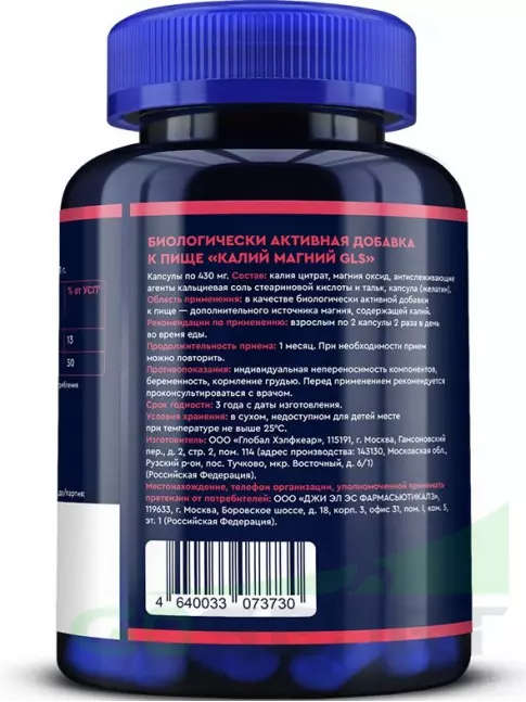 Калий GLS pharmaceuticals Калий Магний 120 капсул Калий GLS pharmaceuticals Калий Магний 120 капсул