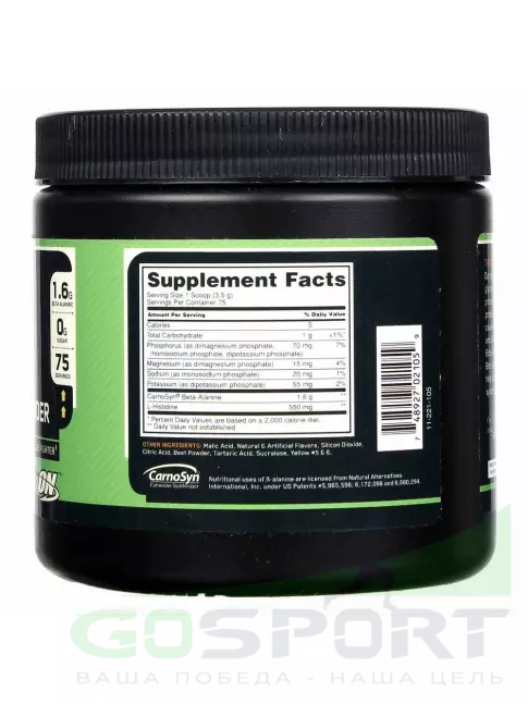 Бета-Аланин Optimum Nutrition Beta-Alanine Powder 203 г, Фруктовый микс Бета-Аланин Optimum Nutrition Beta-Alanine Powder 203 г, Фруктовый микс