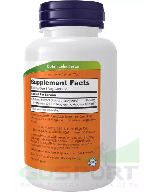 Экстракты NOW Foods Artichoke Extract 450 mg 90 капсул Экстракты NOW Foods Artichoke Extract 450 mg 90 капсул