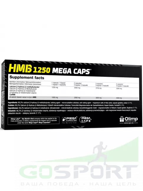 HMB OLIMP HMB Mega Caps 120 капсул HMB OLIMP HMB Mega Caps 120 капсул