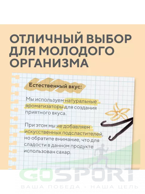 Гейнер Академия-Т Junior Gainer 900 г, Ванильное мороженое