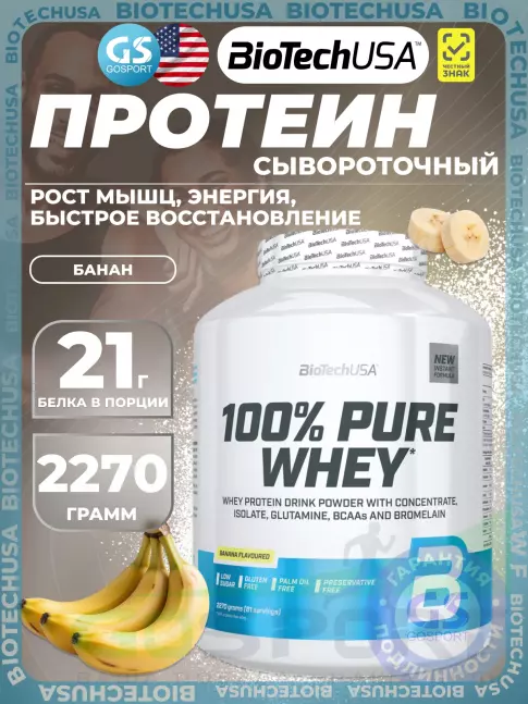 Сывороточный протеин BioTechUSA 100% Pure Whey 2270 г, Банан Сывороточный протеин BioTechUSA 100% Pure Whey 2270 г, Банан